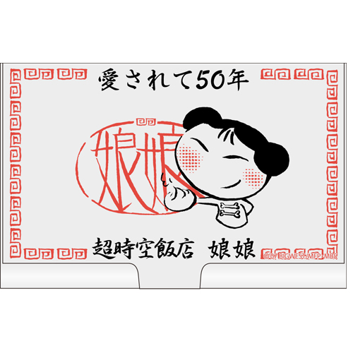 娘娘名刺ケース [マクロスF] | キャラクター公式グッズ＆アパレル製作