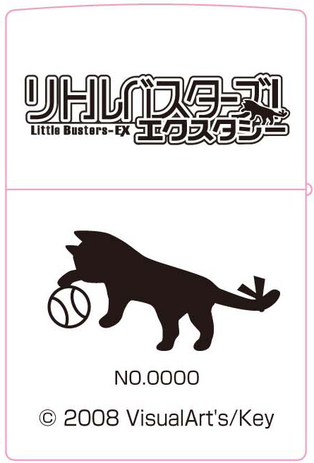 リトルバスターズ！エクスタシーZIPPO 能美クドリャフカ [リトル