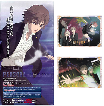 ブシロードトレーディングカードセレクション Vol.09 ペルソナ