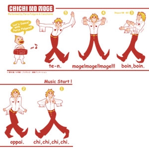 チチをもげ マグカップ [金色のガッシュベル！！] | キャラクター公式