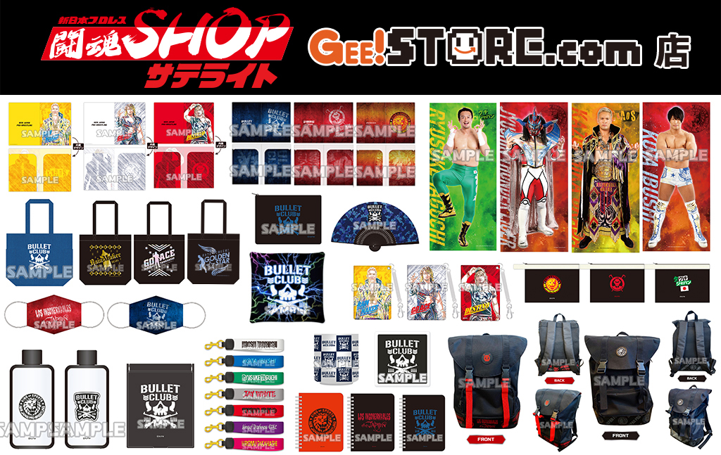 新日本プロレスリング特集｜公式キャラクターグッズ販売のジーストア