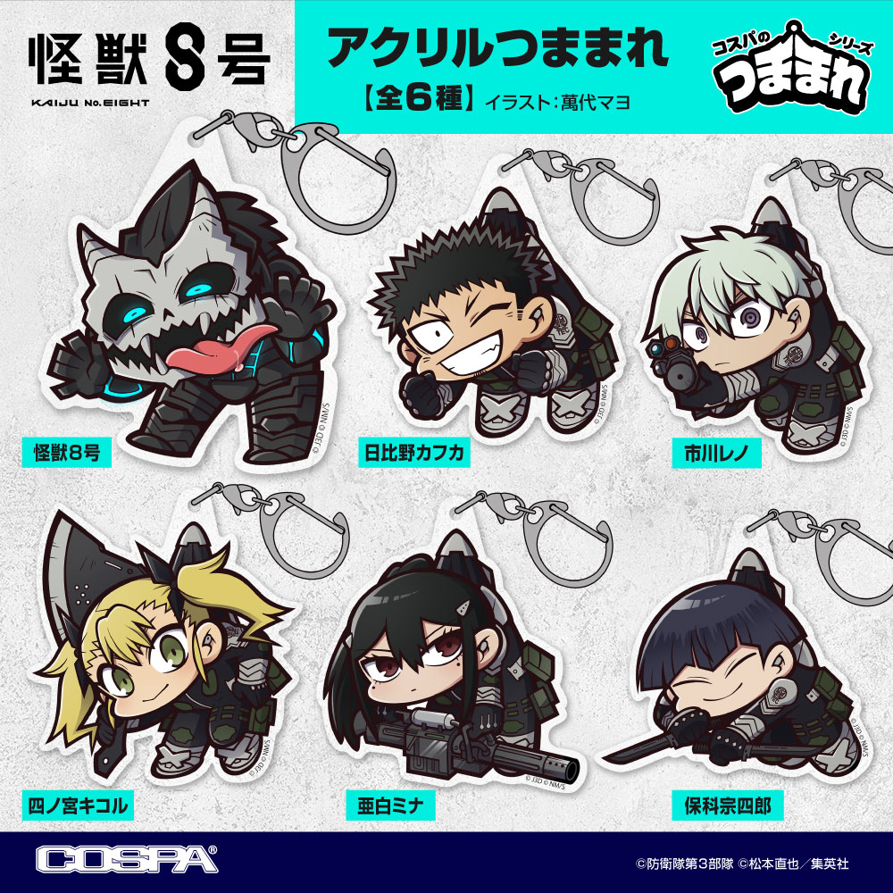 予約開始]『怪獣8号』「日比野カフカ」「市川レノ」「亜白ミナ