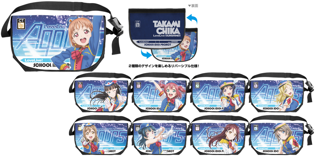 予約開始]『ラブライブ！サンシャイン!!』初回生産のみ！「HAPPY PARTY