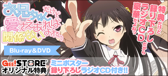 【超希少 未開封】プリズムコネクト お兄ちゃんだけど愛さえあれば関係ないよねっ お兄ちゃんだけど愛さえあれば関係ないよねっ Vol.1 | HMV&BOOKS