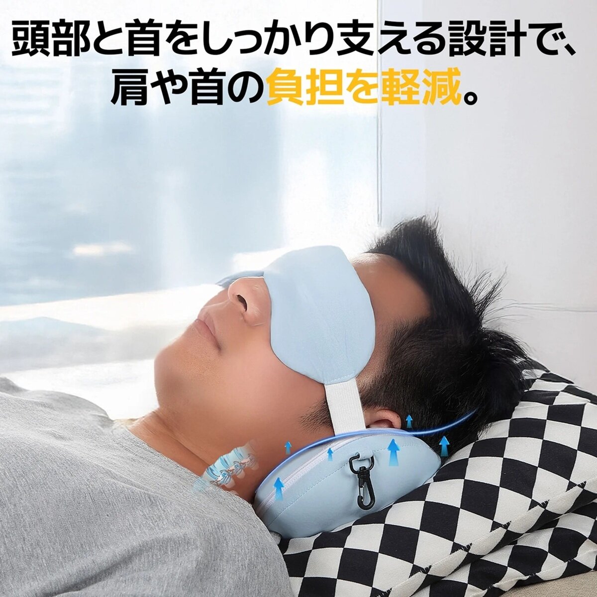 アイマスク付き ネックピロー アイスブルー | Costco Japan
