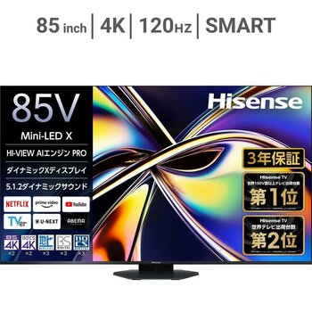 ハイセンス 85インチ MiniLED×量子ドット 4K液晶AIテレビ 85U9R