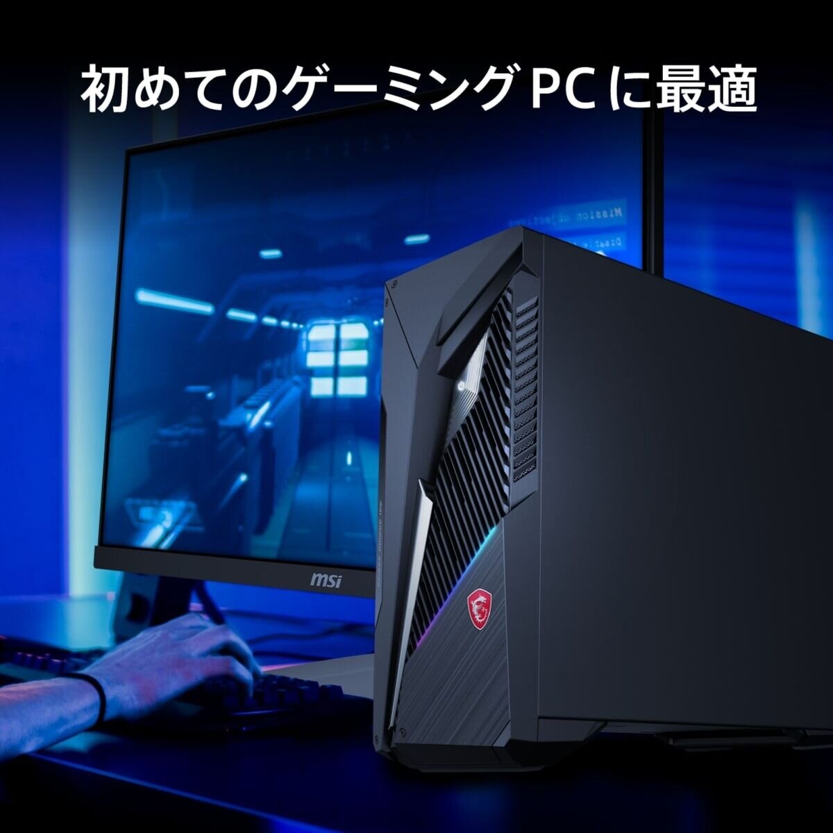 MSI ゲーミングデスクトップPC/MAG INFINITE S3/Core i5-14400F/メモリ