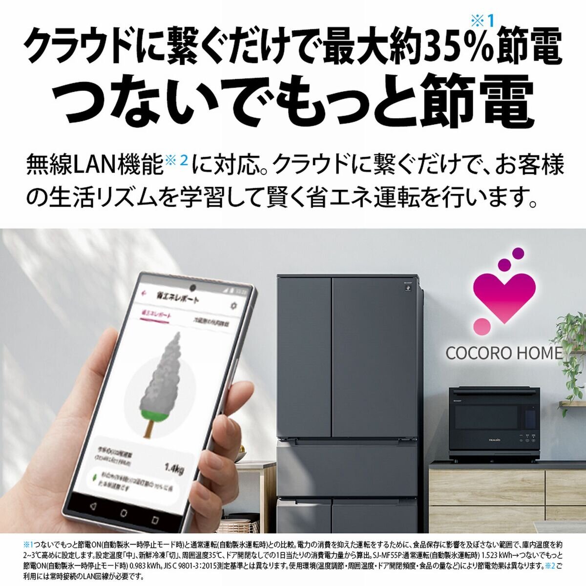 シャープ 545L 冷蔵庫 SJ-MF55P-H | Costco Japan