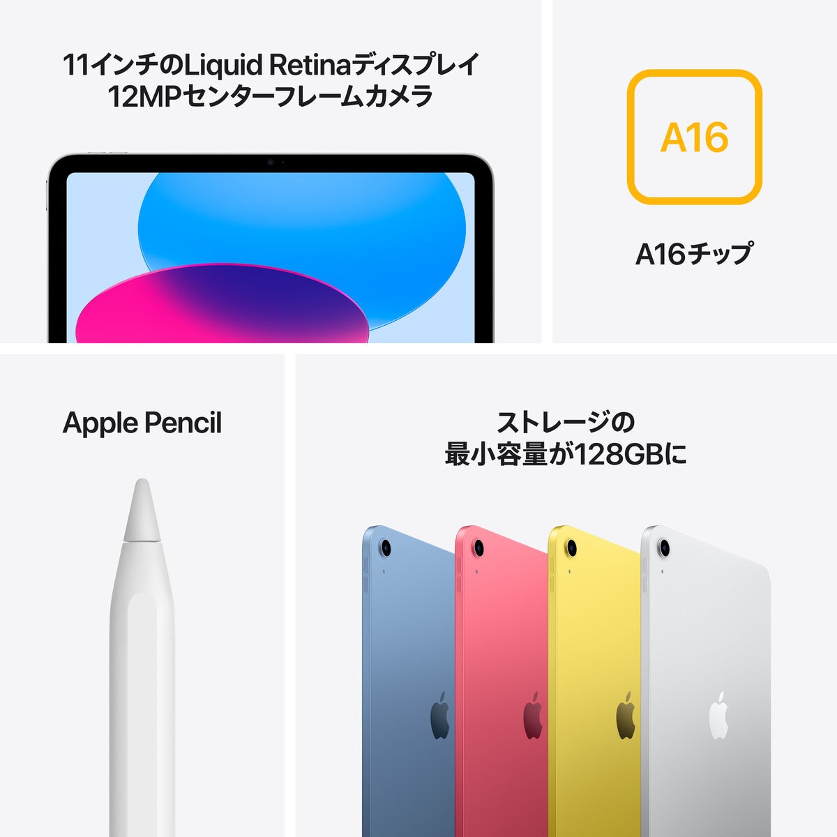 Apple iPad A16 Wi-Fiモデル 256GB - シルバー | Costco Japan