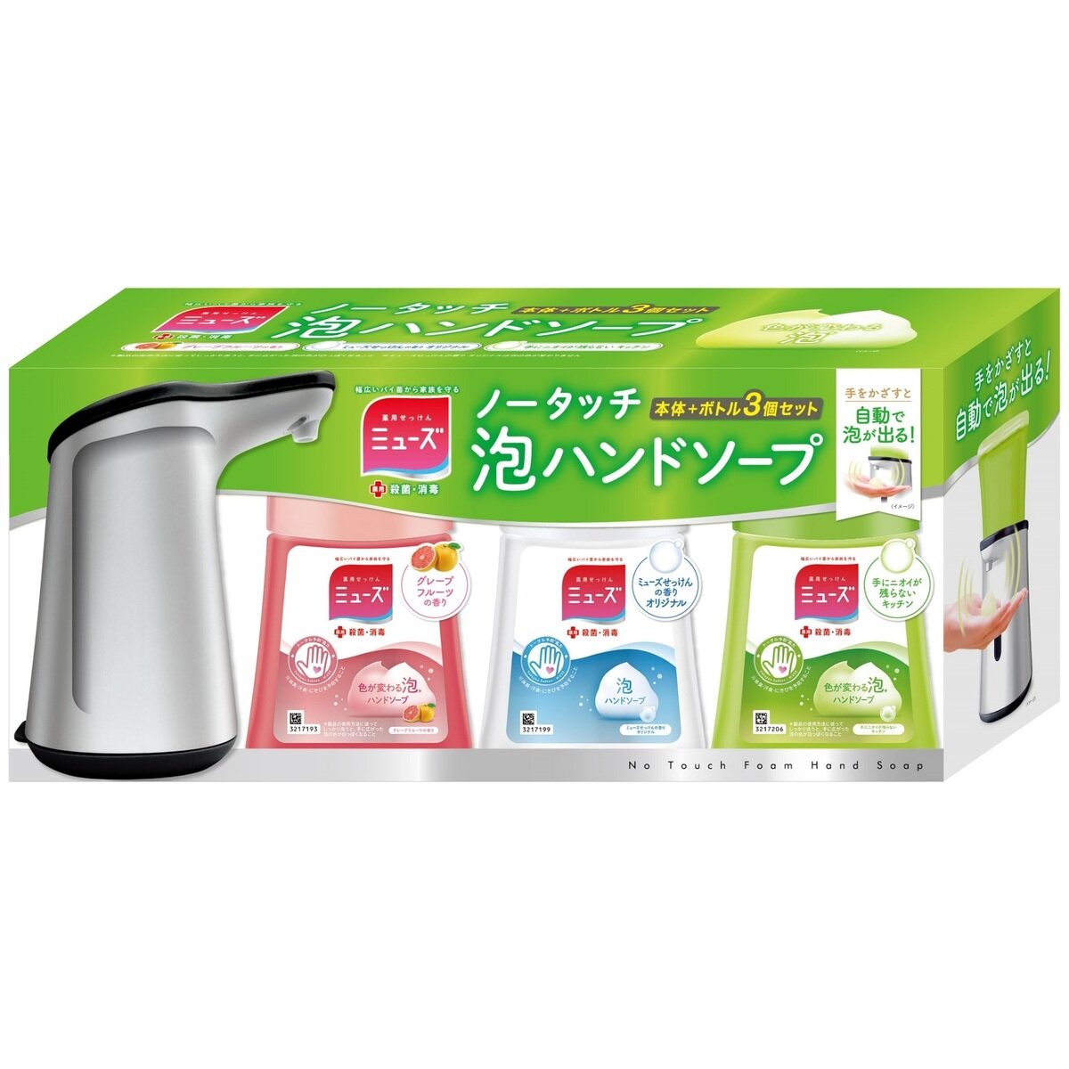 ミューズノータッチ本体＋3種の香り詰替えボトル入り | Costco Japan