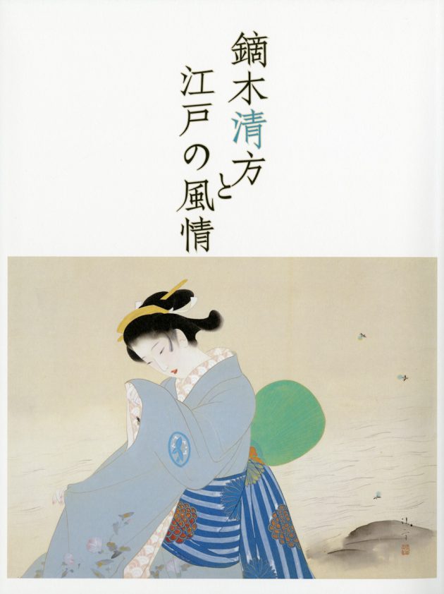 catalog_kaburakikiyokata-