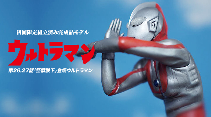 ソフビ フィギュアのCCP | CCPミドルサイズシリーズ 第26,27話「怪獣