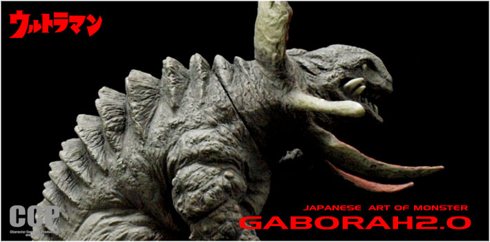 ソフビ フィギュアのCCP | CCP1/6特撮シリーズ Vol.060 対ウルトラマン