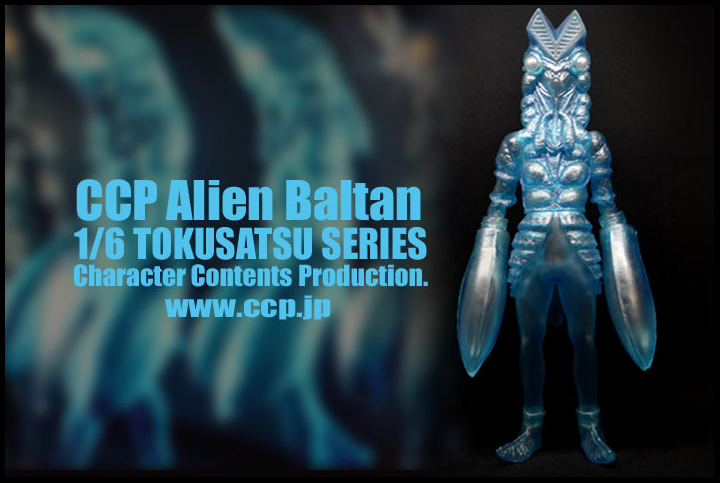 ソフビ フィギュアのCCP | CCP 1/6特撮シリーズ Vol.061 究極の