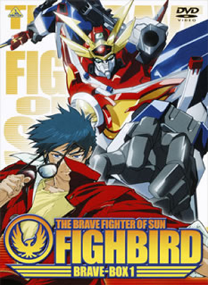 太陽の勇者ファイバード BRAVE-BOX 1〈4枚組〉 [DVD] - CDJournal