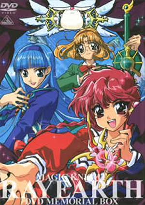 魔法騎士(マジックナイト)レイアース DVDメモリアルボックス〈初回限定