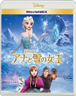 アナと雪の女王 MovieNEX〈2枚組〉 [Blu-ray] - CDJournal.com