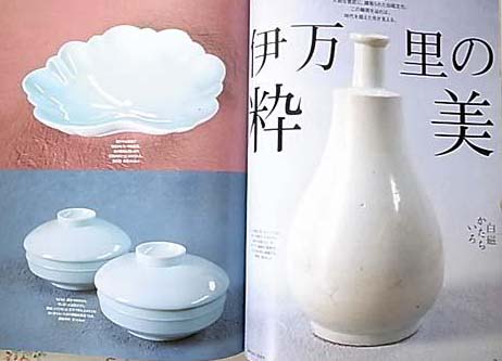 定窯・優雅なる白の世界 窯址発掘成果展 陶芸の図録買取| 古本買取