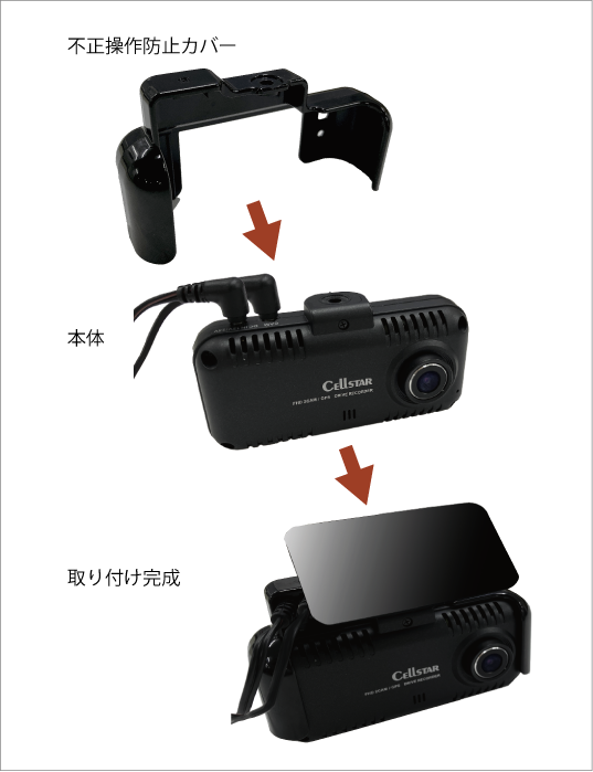 CS-54FHC | ドライブレコーダー | セルスター工業株式会社