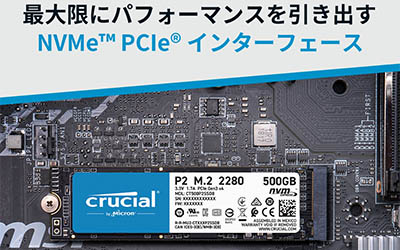 CT1000P2SSD8JP | Crucial P2 M.2 NVMe接続SSD 1TB | CFD販売株式会社