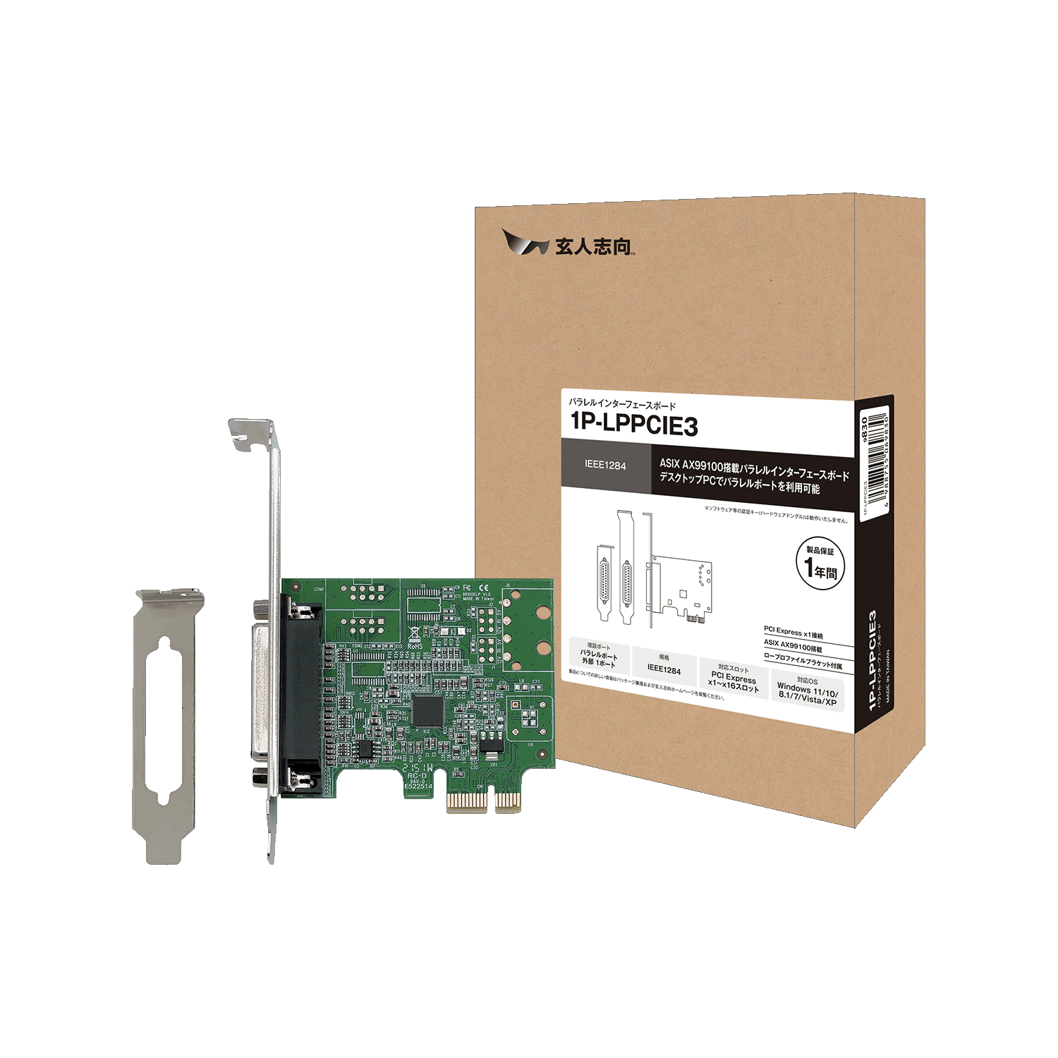 1P-LPPCIE3 | 1P-LPPCIE3 | 玄人志向 ASIX社製 AX99100搭載 パラレル