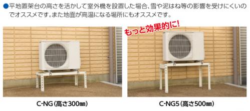 キヤッチャー:C-NG5 キヤッチャー