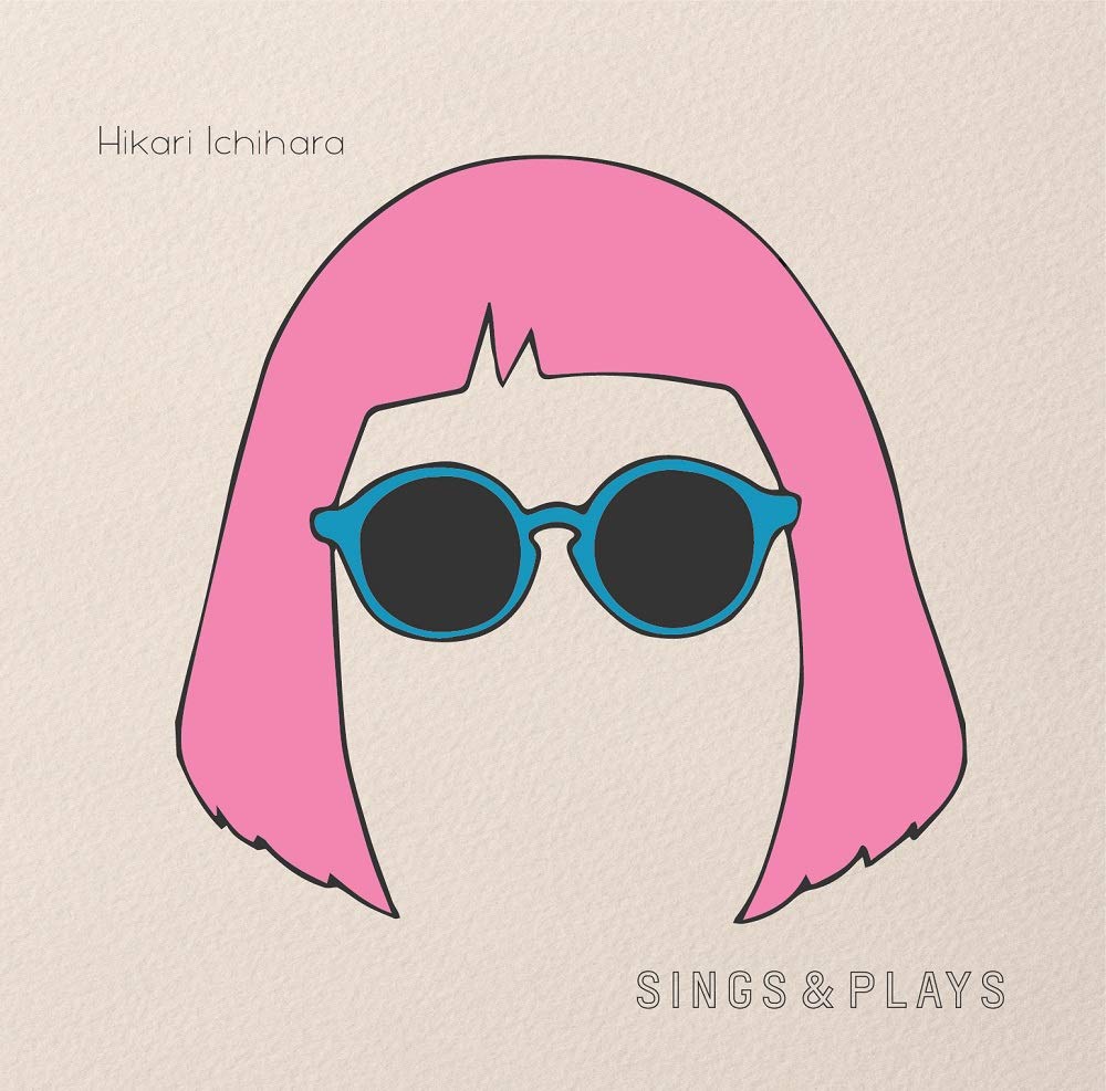 CD 市原 ひかり HIKARI ICHIHARA / SINGS & PLAYS シングス ＆ プレイズ