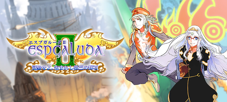 エスプガルーダII ～覚聖せよ。生まれし第三の輝石～ | 事業内容