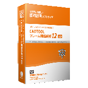 価格と製品仕様 | CADTOOLフレーム構造解析12