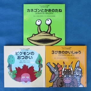 ウルトラマングッズ ウルトラかいじゅう絵本｜カフェメロディ - Cafemelody