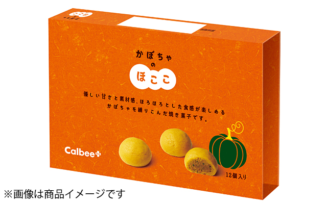ニュースリリース 『かぼちゃのほここ』 ｜ カルビー株式会社