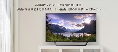 BRAVIA フルHDモデルの「KJ-32W730E」「KJ-43W730E」発表。USB HDD録再