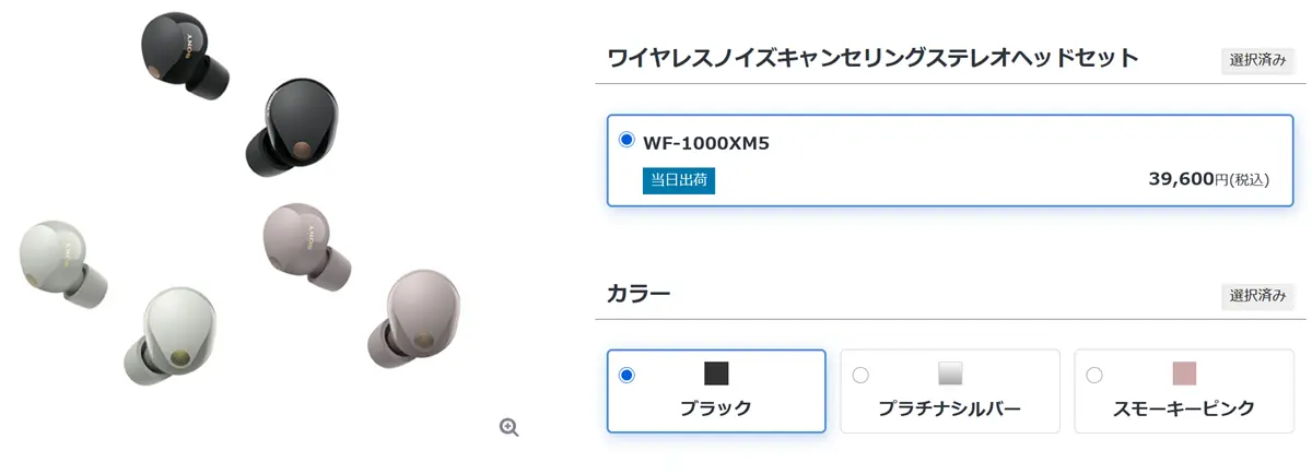 初の値下げ！！＞フラッグシップ完全ワイヤレス「WF-1000XM5」が