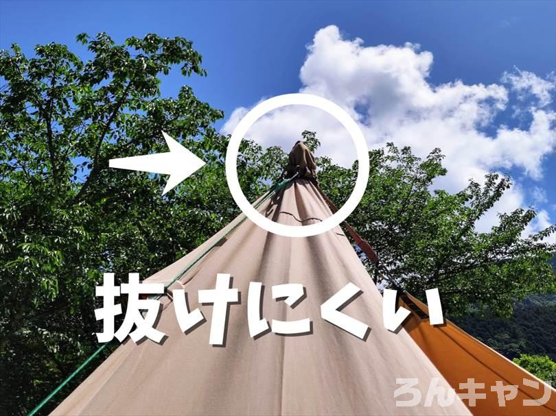 楽チン】サーカスTCにタープを連結｜テンマク純正のコネクトキャップが