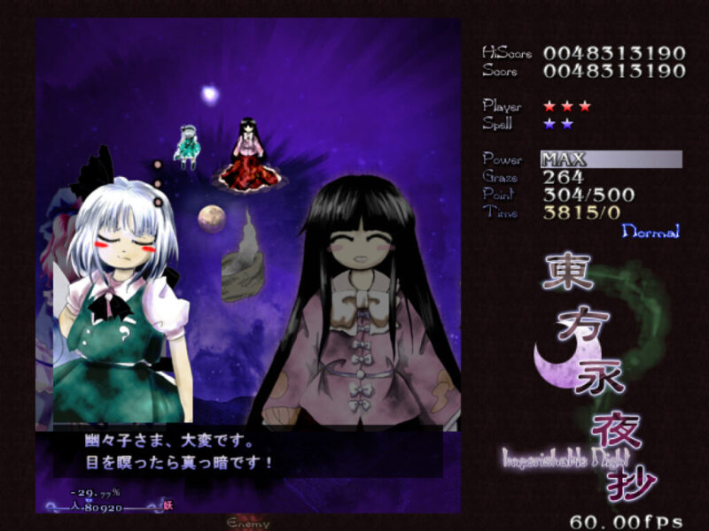 2026年最新】東方Project全作品一覧【前編】紅魔郷～神霊廟｜順番