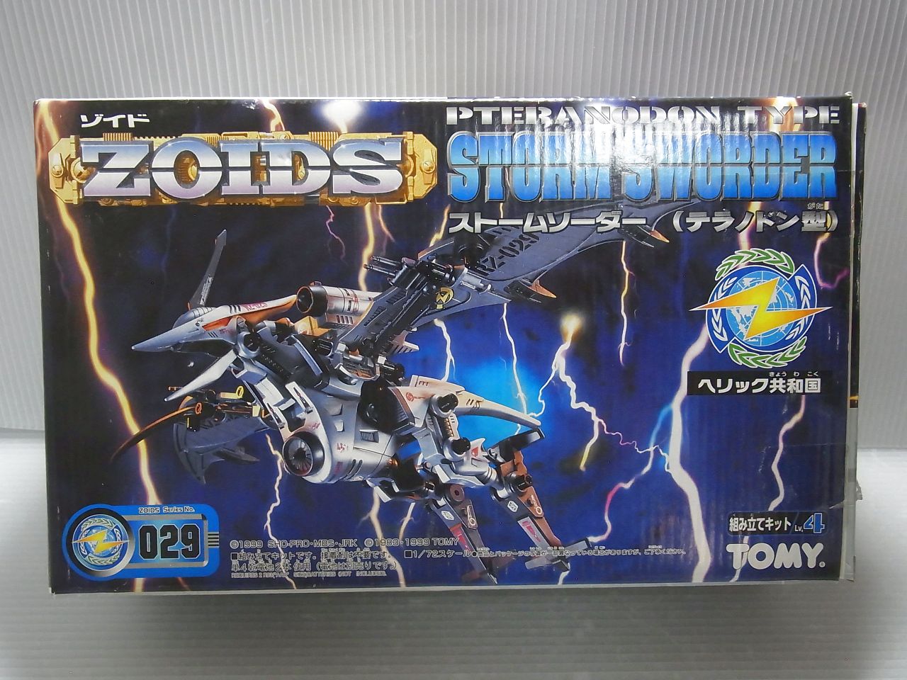 プラモデル買取実績】TOMY 1/72 ゾイド STORM SWORDER/ストーム