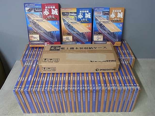 航空母艦赤城を作る 全巻セット（1〜100巻） 航空母艦 赤城を作る