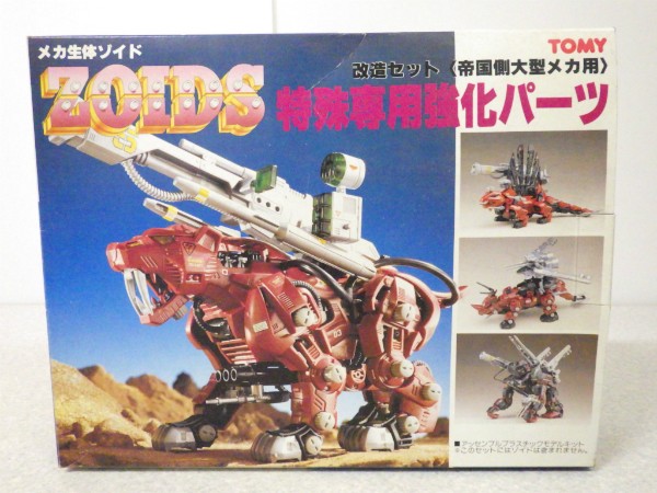 プラモデル買取実績】ゾイド RZ-070 凱龍輝、改造セット (帝国側大型