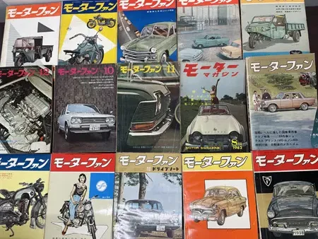 宅配】愛知県岡崎市の乗り物系資料買取実績｜モーターファン(1954