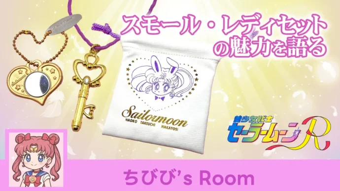 なかよし1993年9・10月号 応募者全員大サービス セーラームーン