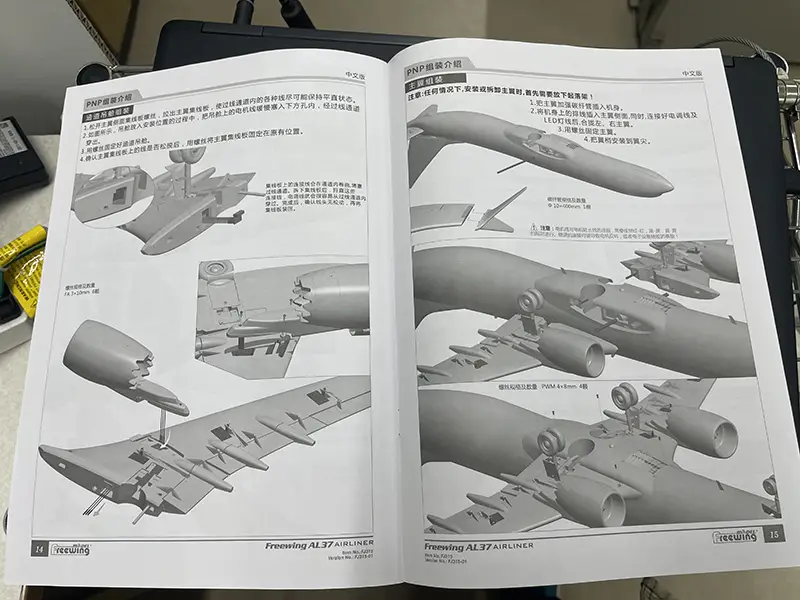 店頭買取】埼玉県羽生市のRC飛行機の買取実績｜未組立の「Freewing