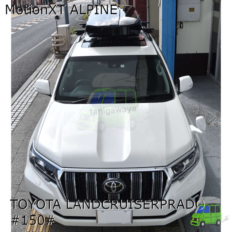 THULE MotionXT ALPINEをトヨタ:ランドクルーザープラド:ルーフレール