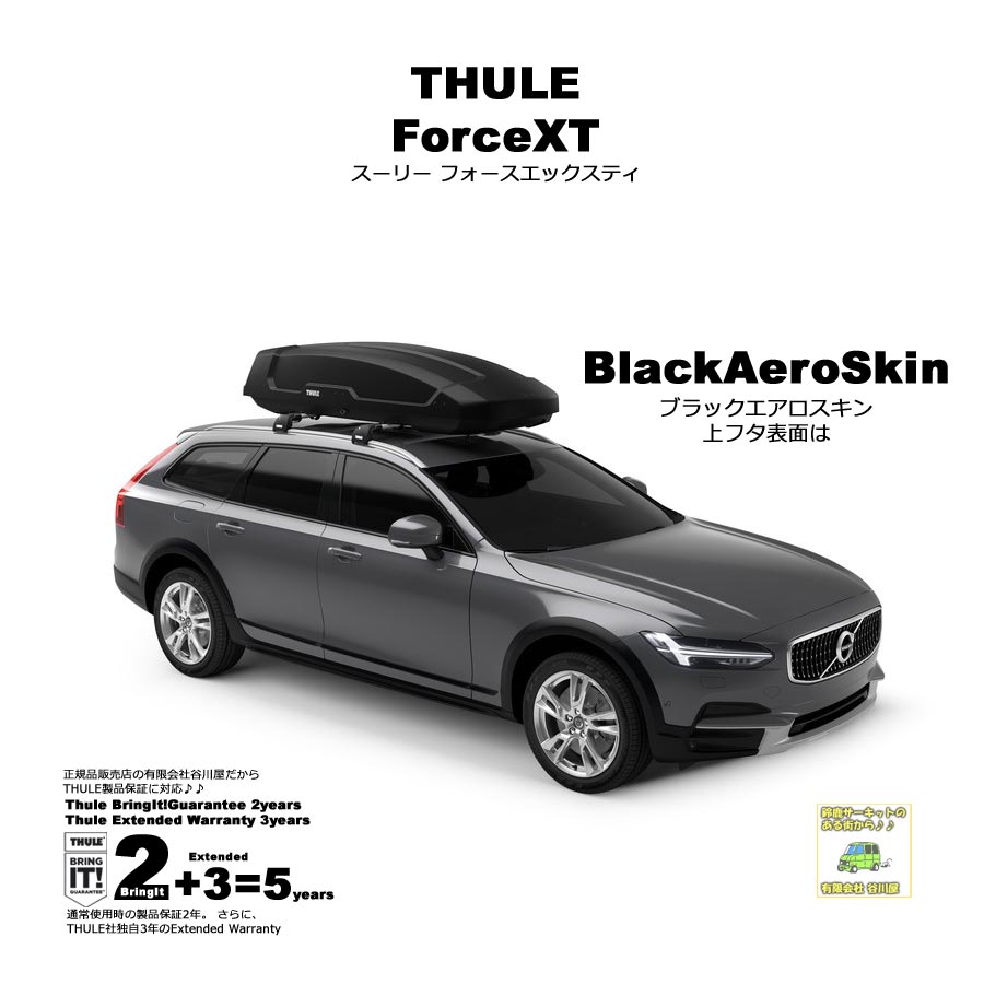 スーリーTHULE ルーフボックスAlpine THULE(スーリー) ルーフボックス