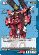 第27弾〜雷鳴の使徒〜 - カードリスト / GUNDAMWAR