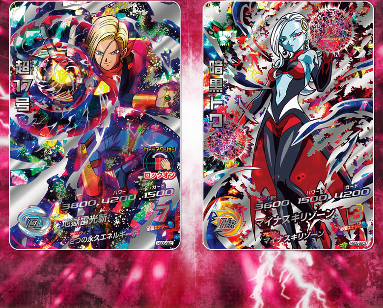 GDM5弾 シークレットカード紹介 - ゲーム攻略｜ドラゴンボール