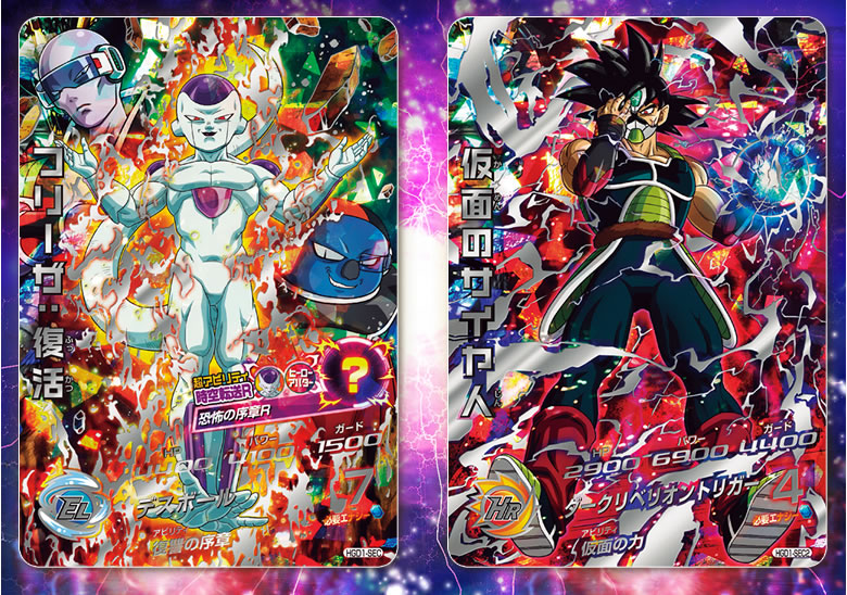 GDM9弾 黒画面のサイヤ人 楽天市場】ドラゴンボールヒーローズ GDM9弾