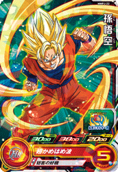 カードリスト | スーパードラゴンボールヒーローズ 公式サイト｜SDBH