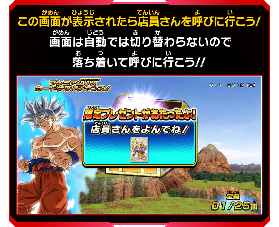 プレミアムURカードゲットチャンス！』開催！！ - ニュース | スーパー