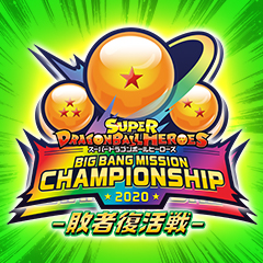 ビッグバンミッションチャンピオンシップ2021 敗者復活戦開催決定