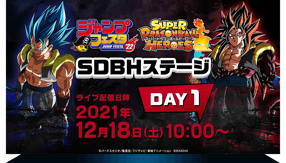 ジャンプフェスタ2022 イベントレポート - イベント | スーパー